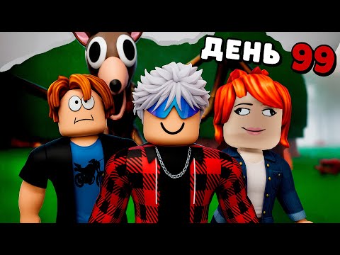 Видео: 🔥МЫ ПЕРЕЖИЛИ 99 НОЧЕЙ в ЛЕСУ с КОМАНДОЙ НУБОВ!