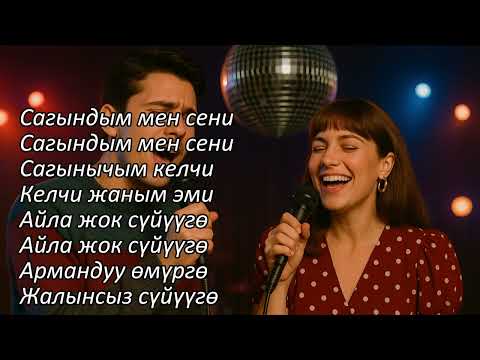 Видео: Угуп эс ала турган ырлар топтому #кыргызстан #кавер #казакстан