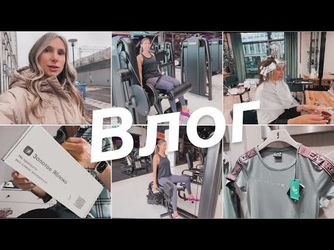 Видео: ДЕНЬ С СЕСТРОЙ 💜DDX🥊КРАШУСЬ В БЛОНД👱‍♀️ ПОХОД В РЕСТОРАН 🍽️ 
