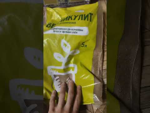 Видео: Диатомит и зачем его использовать для составления грунта.