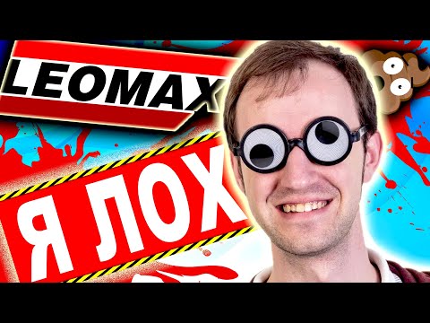 Видео: ТЕЛЕМАГАЗИНЫ для ЛОШКОВ и КОЛХОЗАНОВ [ Треш Обзор ЛЕОМАКС ]