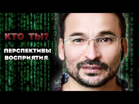 Видео: Самое полное объяснение вашей природы!