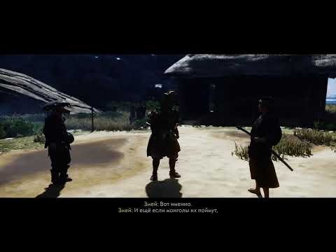 Видео: Ghost of Tsushima| Ps4pro | Прохождение # 10