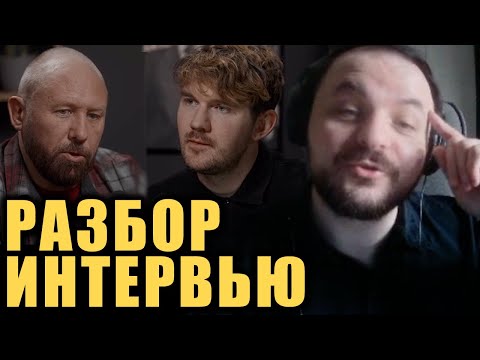 Видео: «Русская община» против мигрантов, абортов и Сатаны / Жмиль разбирает интервью у Стаса