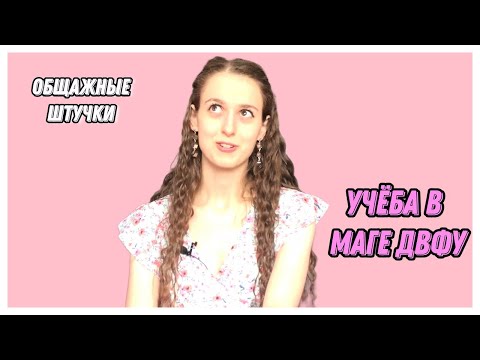 Видео: плюшки в комнату☆магистратура в ДВФУ☆нескучный корейский