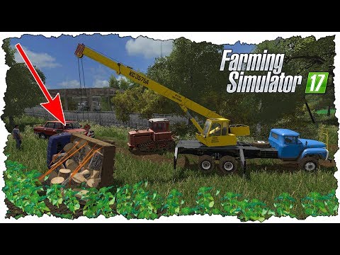 Видео: ВЫТАЩИЛИ АВТОКРАН ИЗ БОЛОТА ЧТОБЫ ПОДНЯТЬ ГАЗЕЛЬ С ДРОВАМИ! - FARMING SIMULATOR 17