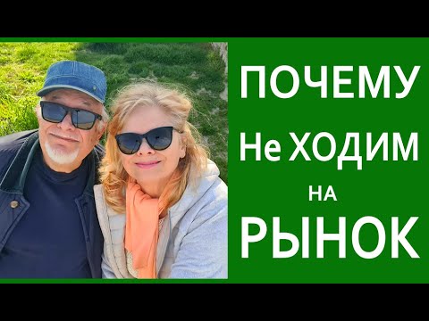 Видео: Невестка Не Хочет Молчать! Почему не покупаем еду на рынке Италия Porto D'Ascoli ВЛОГ