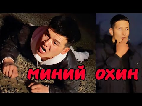 Видео: Хамгийн муу Эцэг