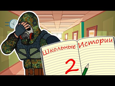 Видео: ЗЛАЯ УЧИЛКА МЕНЯ НЕНАВИДИТ | ШКОЛЬНЫЕ ИСТОРИИ
