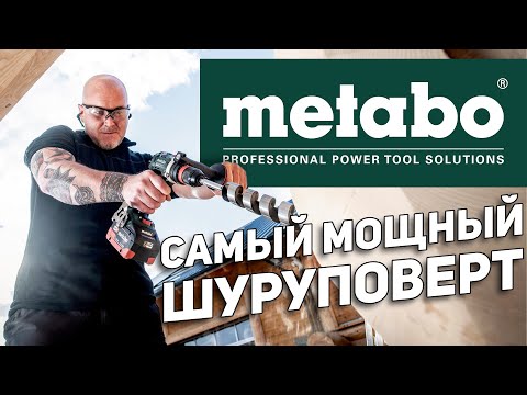 Видео: Новый аккумуляторный шуруповерт METABO BS 18 LTX BL l Сравнение с предыдущими моделями