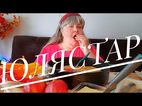 Видео: MUKBANG/// СРОЧНАЯ❗️❗️❗️НОВОСТЬ///В ГЕРМАНИИ ПРОДЛИЛИ ЗАЩИТУ ///ВКУСНЫЙ ЗАВТРАК👍 И
