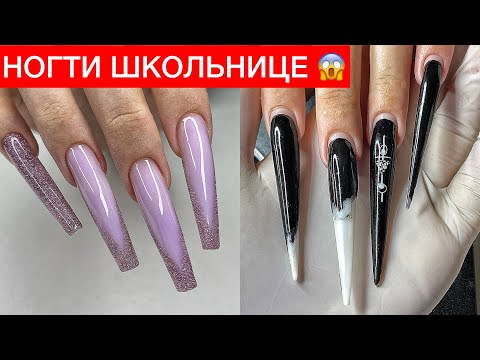 Видео: «ФРЕДДИ КРЮГЕР»😅КОРРЕКЦИЯ СПУСТЯ МЕСЯЦ ЭКСТРЕМАЛЬНО ДЛИННЫХ НОГТЕЙ 💣✨