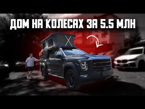 Видео: Новый Foton Mars 7 2025 — кемпер, матовая плёнка и НЕштатный капот!