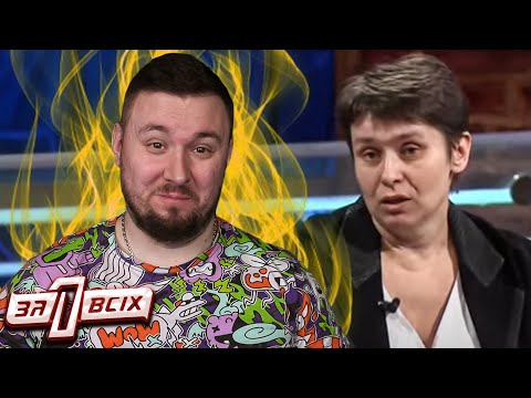 Видео: Один за всех ► Альфонс увел из семьи 47 летнюю женщину