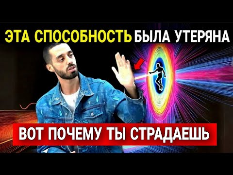 Видео: Ты Больше Никогда Не Будешь Страдать! Вот Почему | СЕКРЕТ Анара Дримс