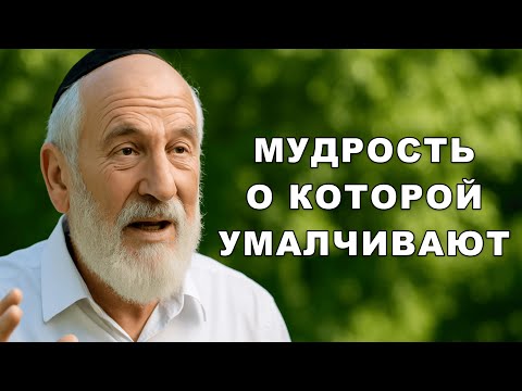 Видео: Почему евреи такие богатые? 11 правил денег, о которых молчат