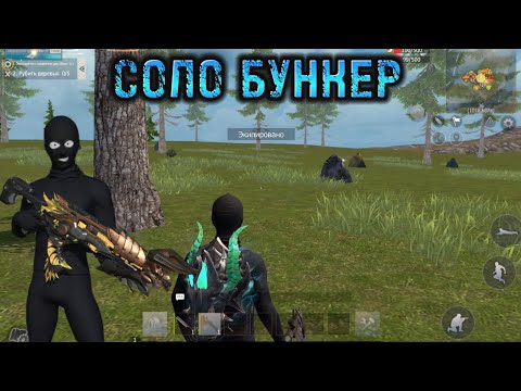 Видео: СОЛО БУНКЕР от 4и БОЛЬШЕ ПОТОЛКОВ LAST ISLAND OF SURVIVAL LITE #lastislandofsurvivallite