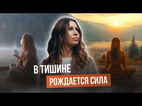 Видео: Как перестать искать одобрение и почувствовать устойчивость