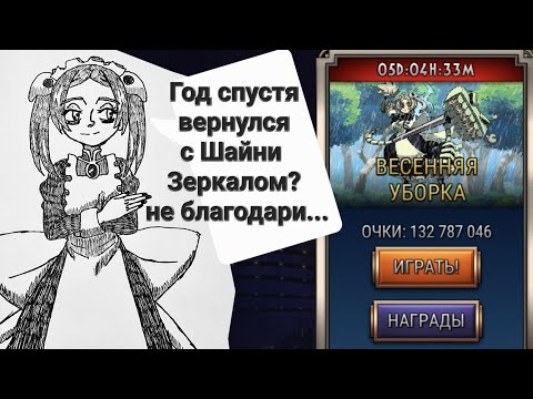 Видео: Весенняя Уборка 2к23 ver. | Skullgirls Mobile