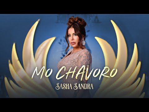 Видео: Саша Сандра - Мо Чаворо / Sasha Sandra - Mo Chavoro