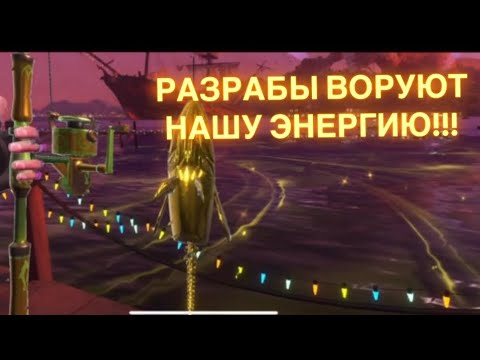 Видео: FISHING MASTER: ПОТЕРЯЛ 80 ЭНЕРГИИ НА ЗОЛОТОЙ КАРТЕ!