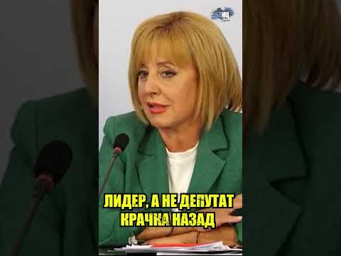 Видео: Мая Манолова срина Корнелия Нинова до 20 депутата | Чува само себе си и никой друг - не се обединява