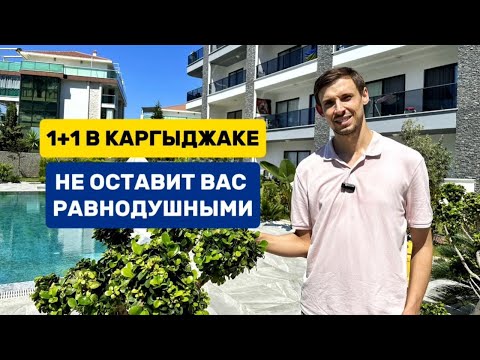 Видео: Апартаменты 1+1 от собственника в самой живописной локации Аланьи