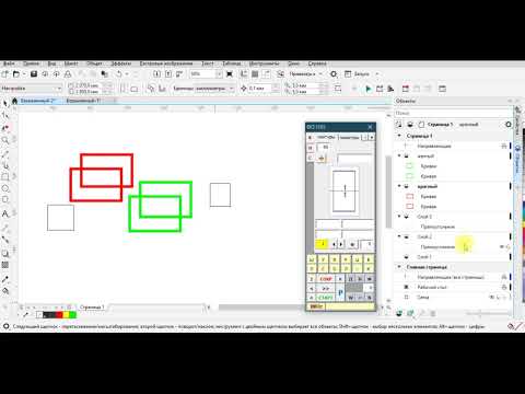 Видео: 5  Слои и шаблоны