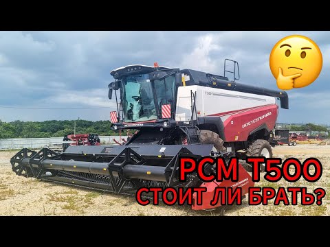 Видео: RSM T500 | РСМ Т500 -  муки выбора