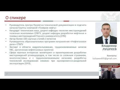 Видео: Многоликая ГЕО В.А. Лушпеев ТРИЗ