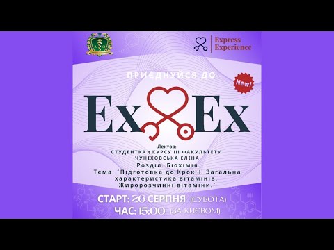 Видео: Підготовка до Крок-1. Загальна характеристика вітамінів  Жиророзчинні вітаміни