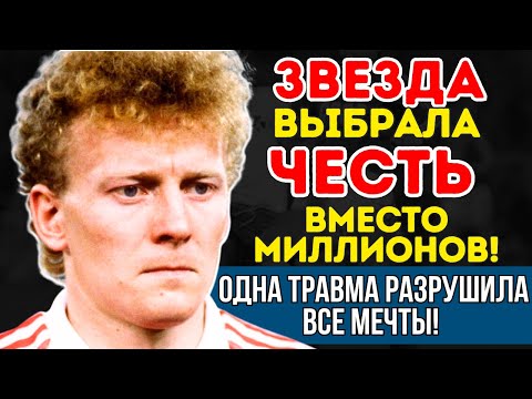 Видео: ОЛЕГ КУЗНЕЦОВ: ЗВЕЗДА СССР, КОТОРАЯ ОТКАЗАЛАСЬ ОТ МИЛЛИОНОВ