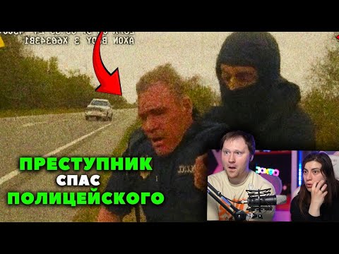 Видео: Когда ПРОХОЖИЕ спасают ПОЛИЦЕЙСКИХ | РЕАКЦИЯ