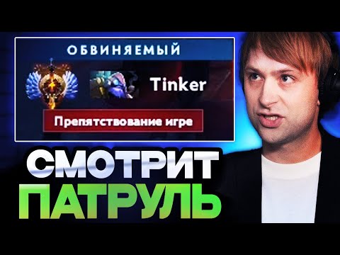 Видео: ПАТРУЛЬНЫЙ НС НАКАЗЫВАЕТ БУСТЕРОВ / НС СМОТРИТ ПАТРУЛЬ