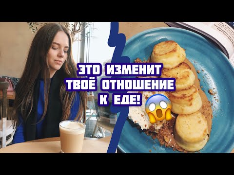 Видео: КАК МЕНЬШЕ КУШАТЬ!? // 9 ПРАВИЛ