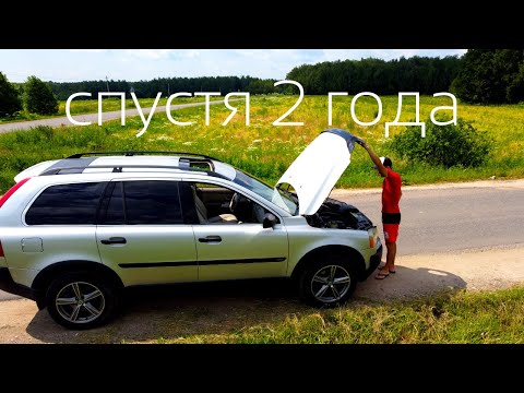 Видео: volvo xc90 отзыв спустя 2 года