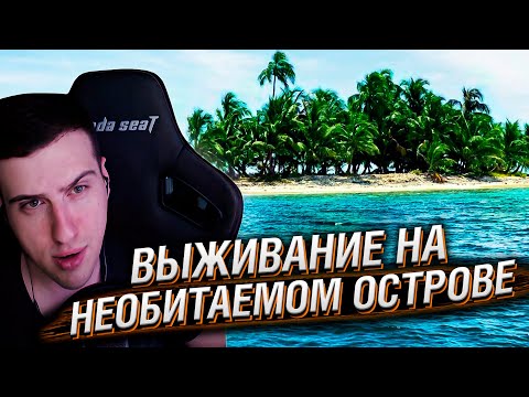 Видео: Невероятные случаи выживания на необитаемом острове | Реакция На Top Five