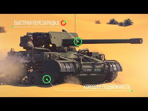 Видео: Артсамоходки: как играть на САУ. Гайд и лайфхаки War Thunder