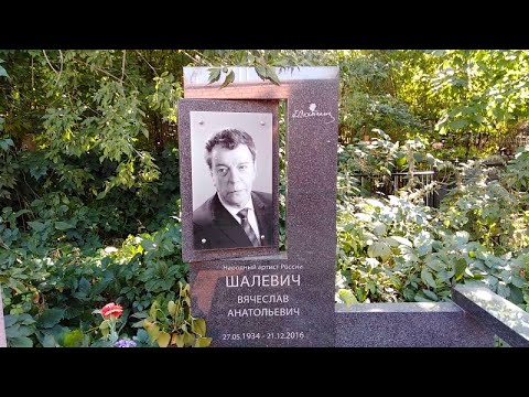Видео: Ваганьковское кладбище .Известные люди 2 :