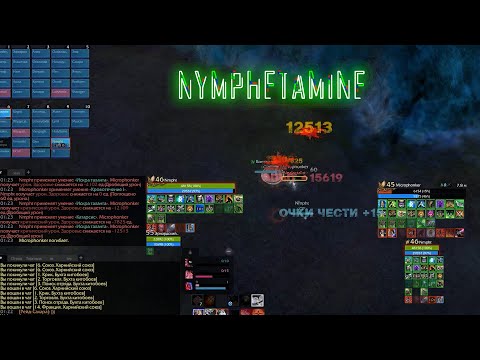 Видео: ArcheAge 11.0 PvP | Nymphetamine | Секретное оружие против алёх | Вдохновенный фантом | 2h heal dps