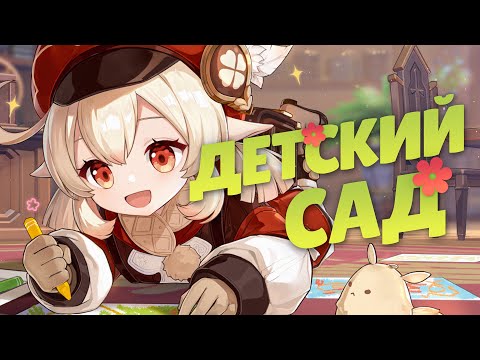 Видео: Кратко про Кли или почему за неё не хотят играть (Genshin Impact)