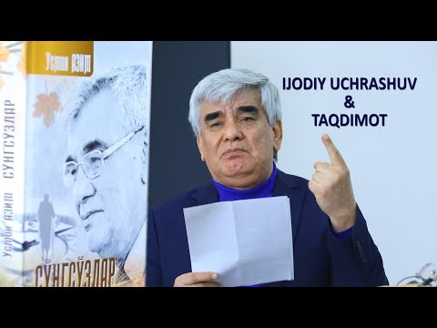 Видео: Усмон Азим билан ижодий учрашув & "Сўнгсўзлар" китоби тақдимоти
