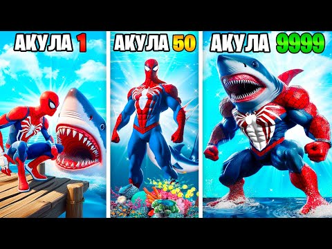 Видео: ПРОКАЧАЛ ЧЕЛОВЕКА ПАУКА В АКУЛУ ЧЕЛОВЕКА ПАУКА в ГТА 5 ОНЛАЙН (GTA 5 ONLINE)