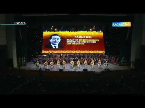 Видео: Нұрғиса Тілендиев - Алтын дән күй /Nurgisa Tilendiev - Altin dan kui /