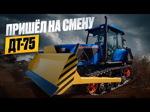 Видео: Обзор гусеничного трактора Агромаш 90ТГ замена легендарному ДТ-75
