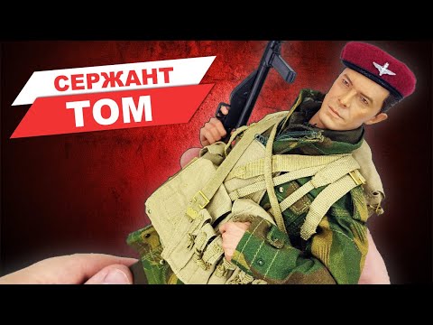 Видео: Обзор фигурки британского десантника Второй мировой из 1й воздушно-десантной дивизии Красные Дьяволы