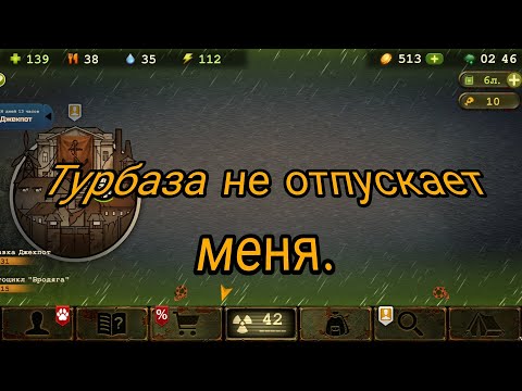 Видео: Day R Survival. | Турбаза не отпускает меня. 