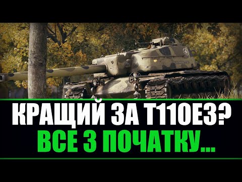 Видео: ЗМОЖУ ВЗЯТИ ТІ ТРИ ПОЗНАЧКИ? СТАРТ 89,26% | World of Tanks