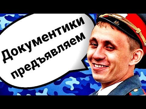 Видео: Топ10 Способов ОТШИТЬ Ментов!