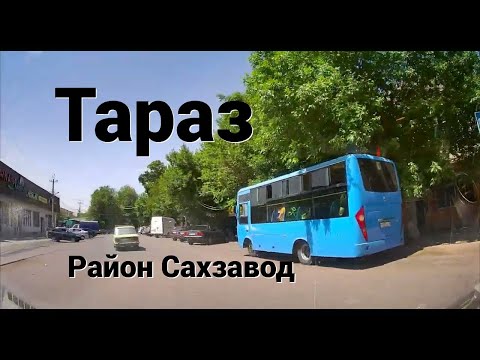 Видео: Улицы Сахзавода Ауэзова, Рафинадная, Сорокина, Таласская, Ак жол  Тараз (Джамбул)